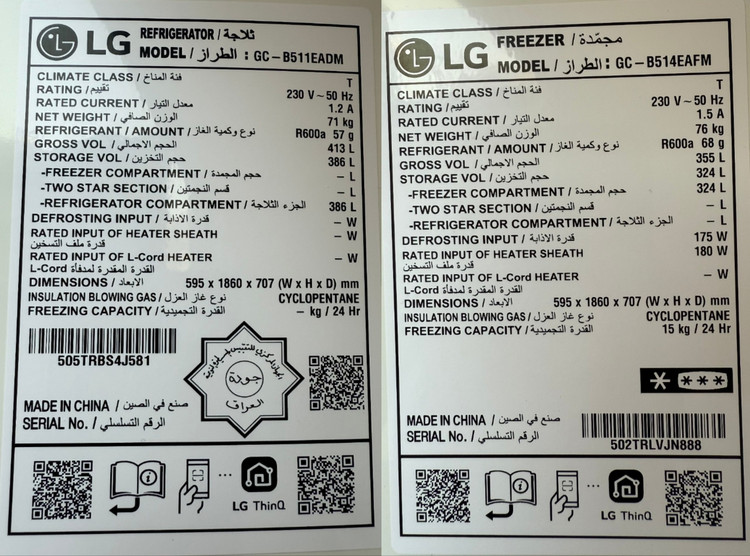 یخچال فریزر ال جی GC-B511EADM و GC-B514EAFM دودی