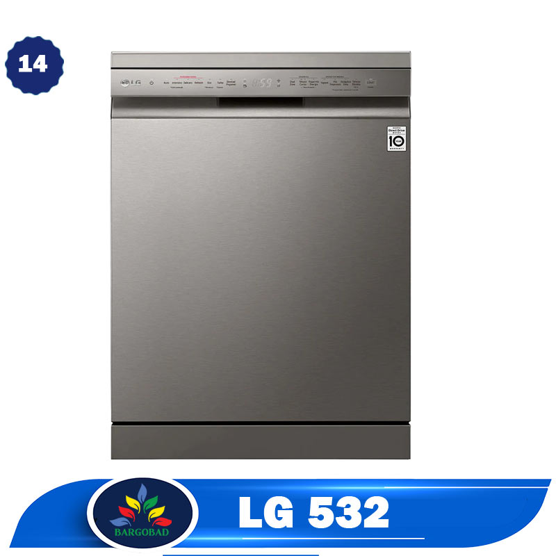 ماشین ظرفشویی مدل DFB532 ظرفیت 14 نفره بخارشوردار
