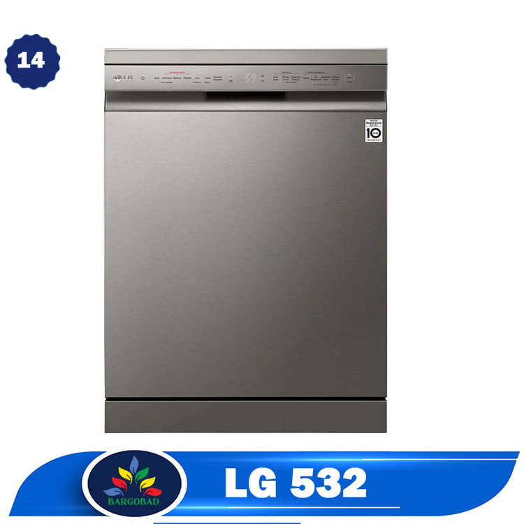 ماشین ظرفشویی مدل DFB532 ظرفیت 14 نفره بخارشوردار