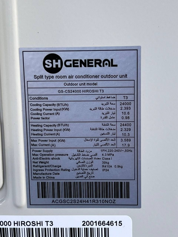 کولر گازی جنرال SH هیروشی