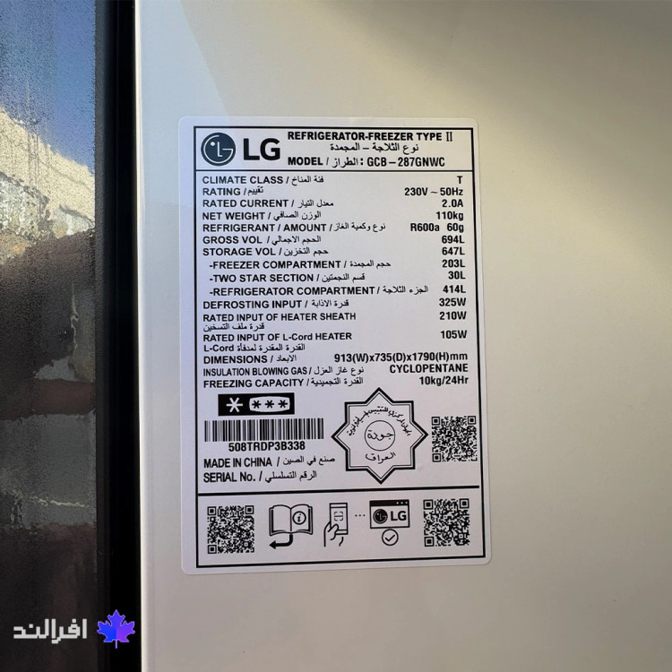 مشخصات کلی یخچال فریزر ال جی B287